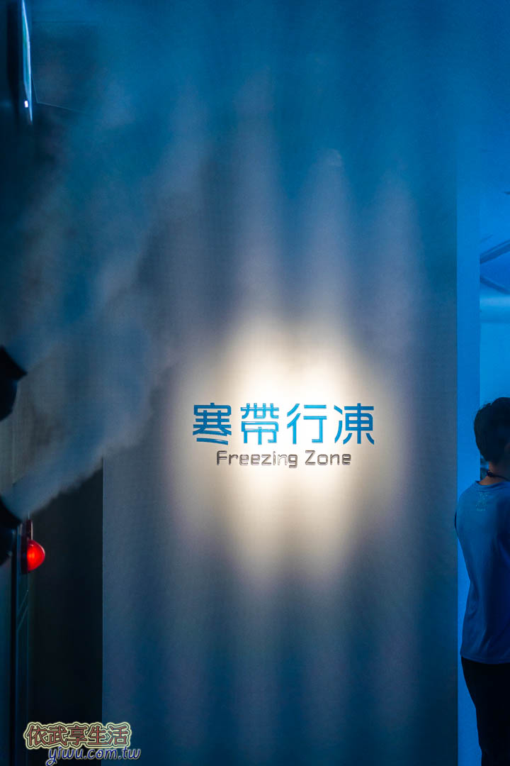 Xpark寒帶行凍區