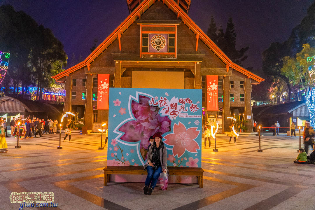 九族文化村櫻花祭