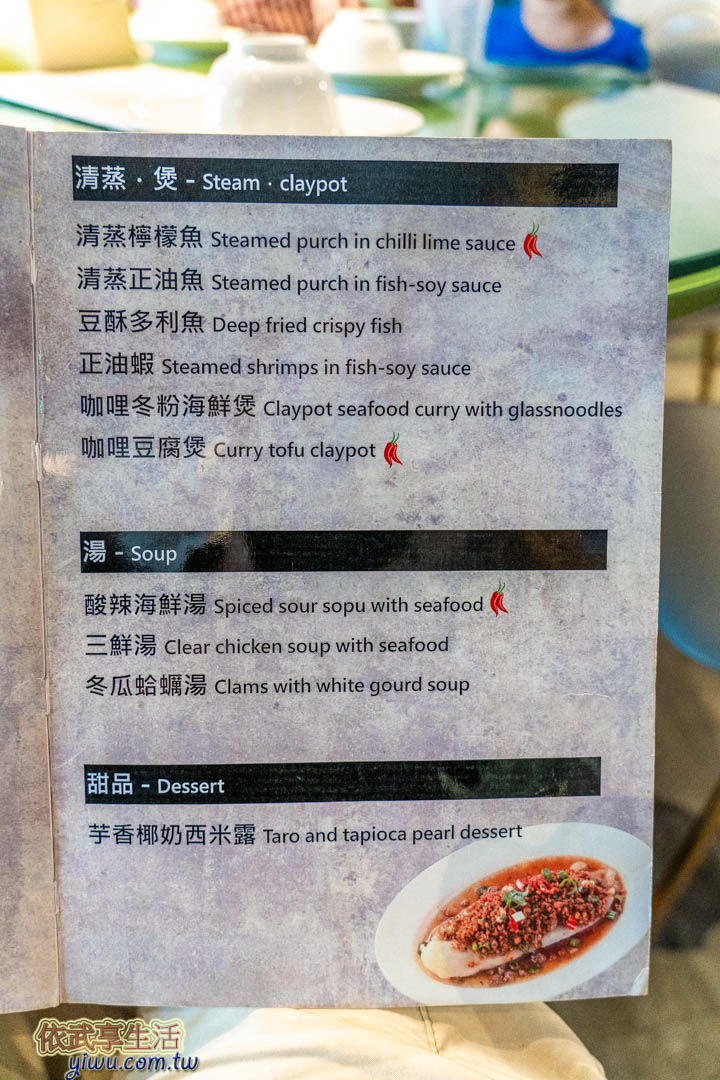 湄南小鎮菜單