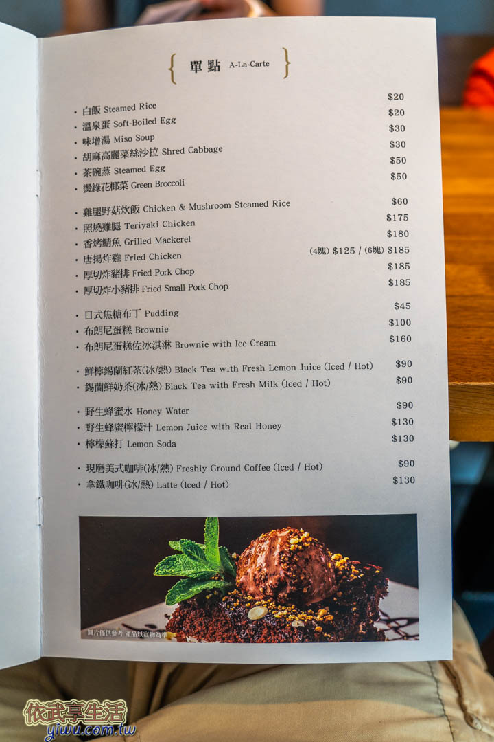 青山溡光菜單