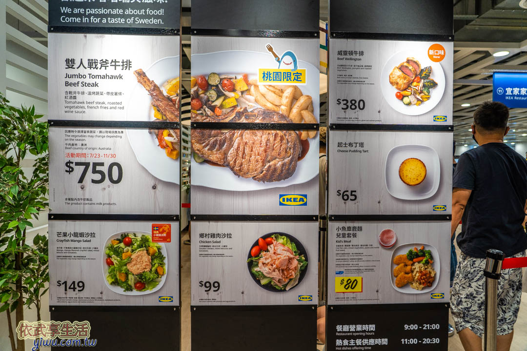 IKEA桃園店餐廳