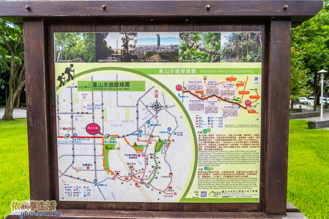 象山公園