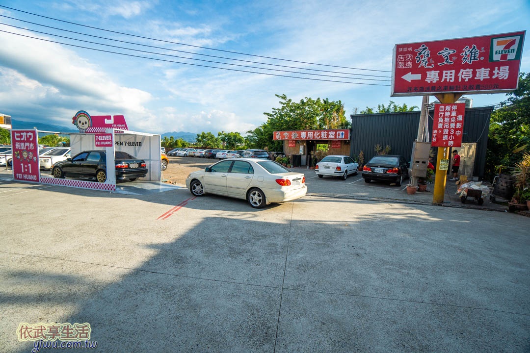 芎林7-11飛凰門市