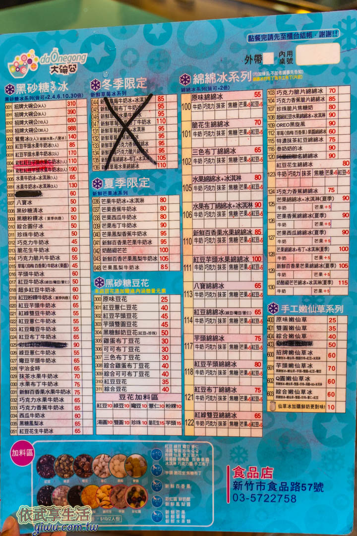 大碗公菜單