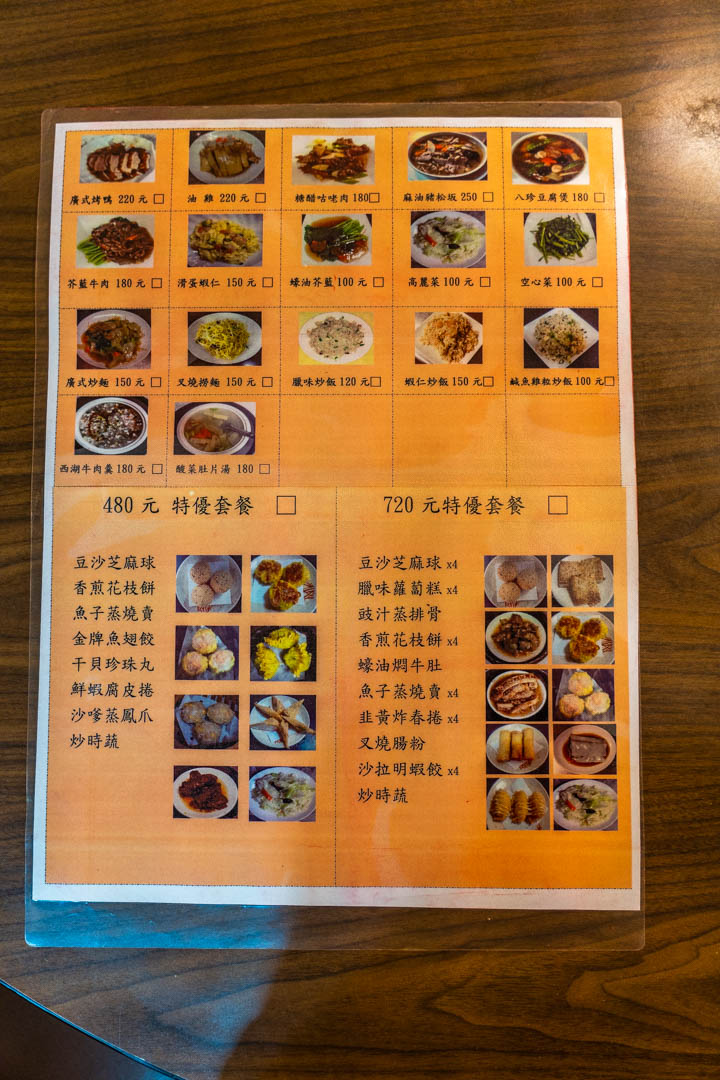 金老爹菜單