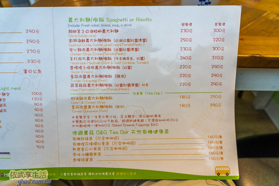回家趣菜單