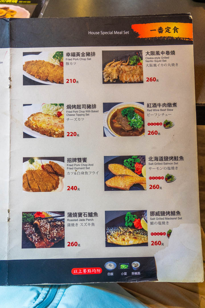 丼飯店菜單