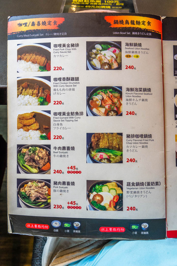 丼飯店菜單