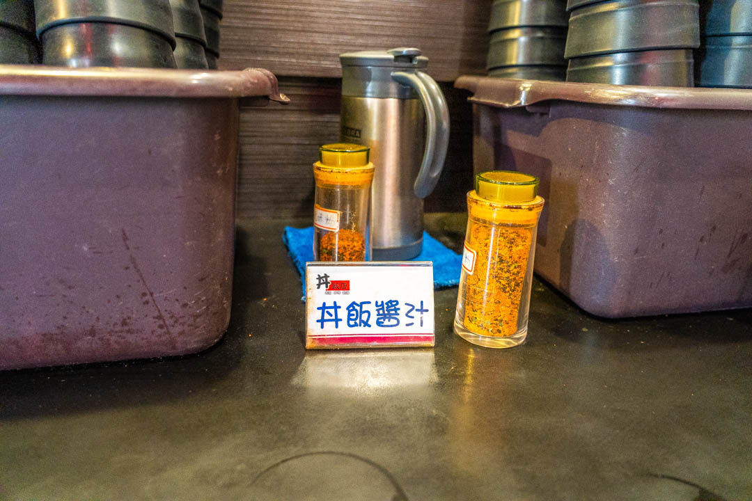 丼飯店