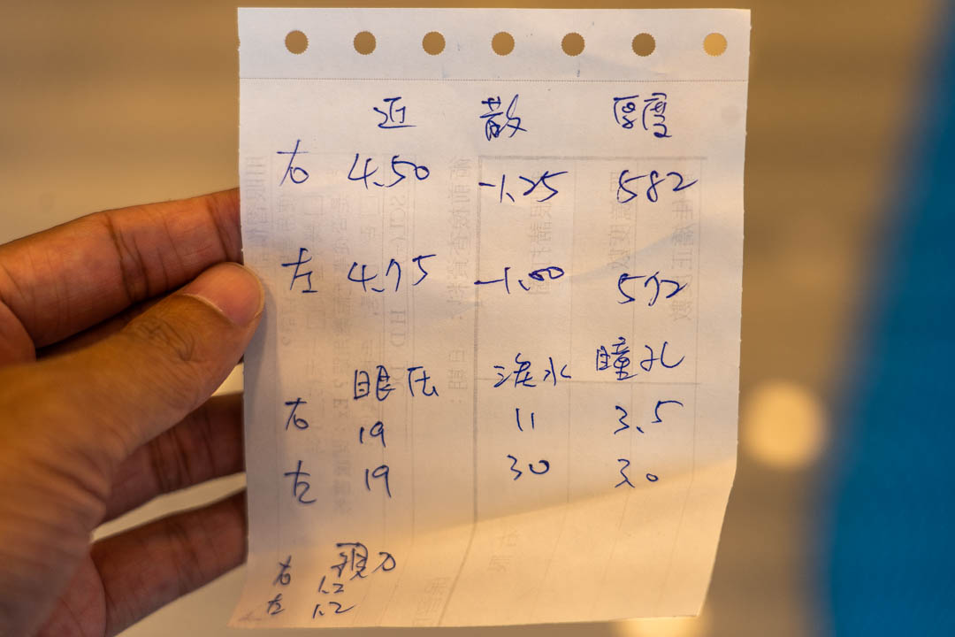 遠見眼科近視雷射