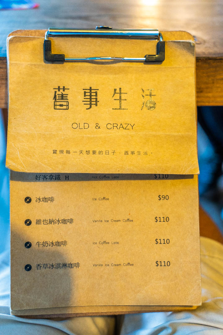好客好品希望工場菜單