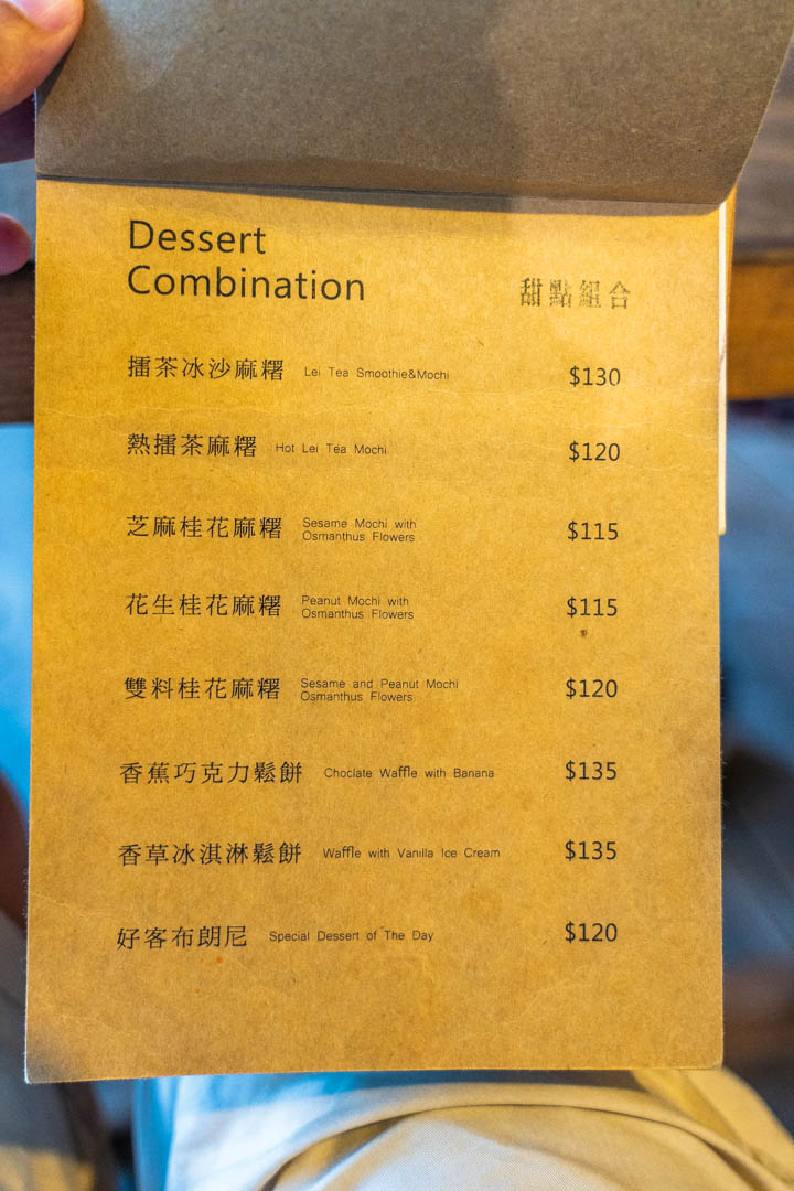 好客好品希望工場菜單
