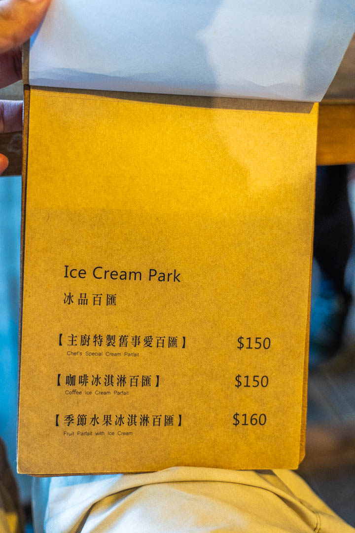 好客好品希望工場菜單