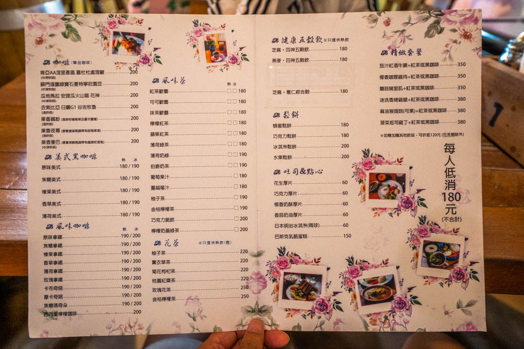 玫瑰山谷菜單