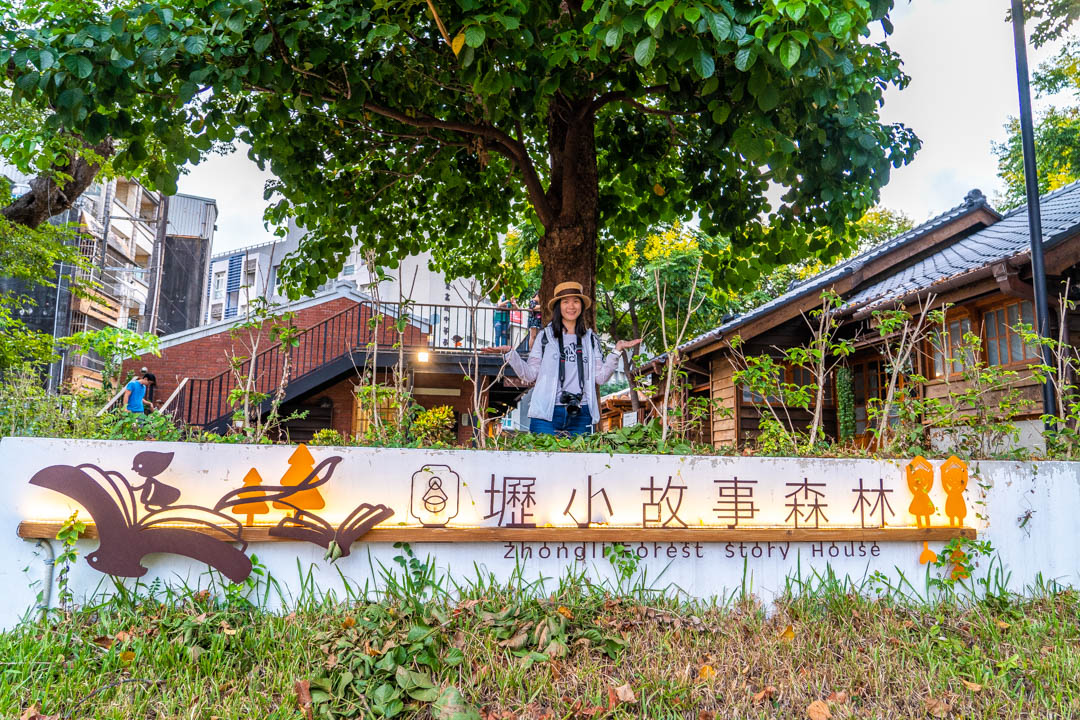 壢小故事森林