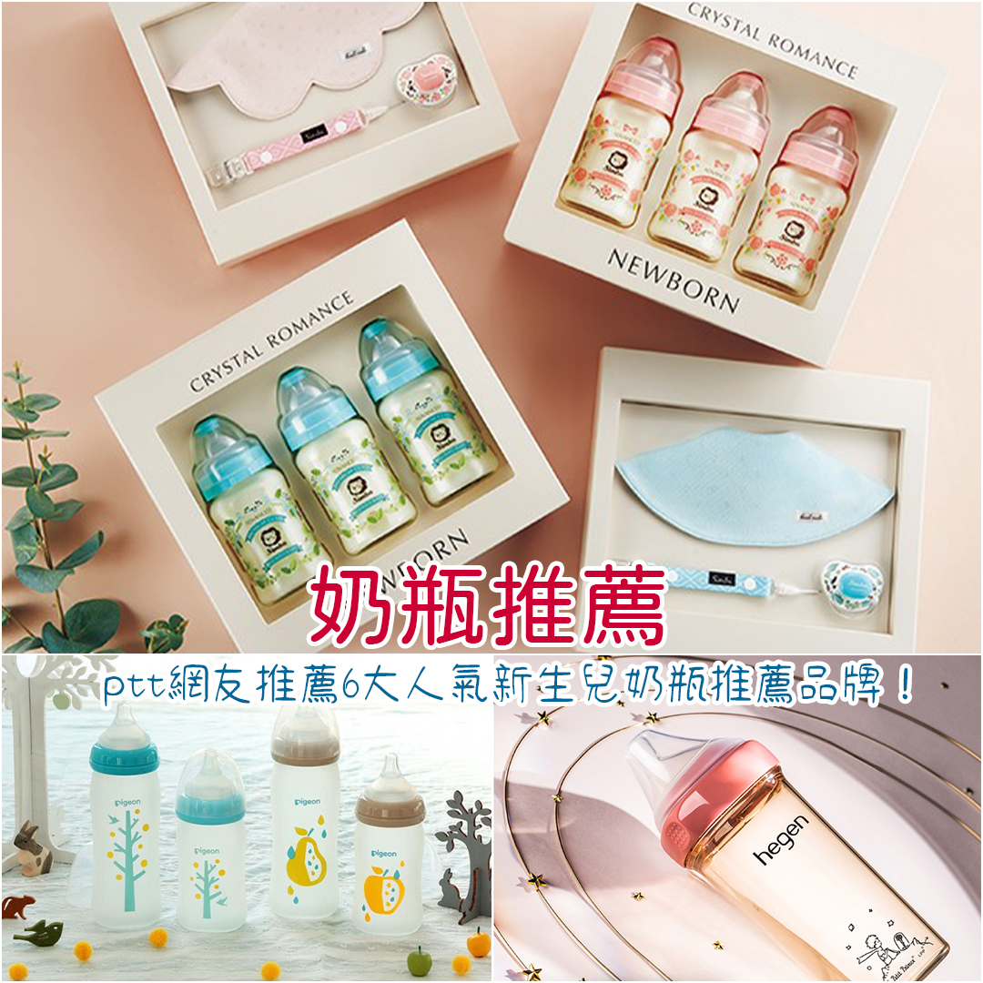 奶瓶推薦