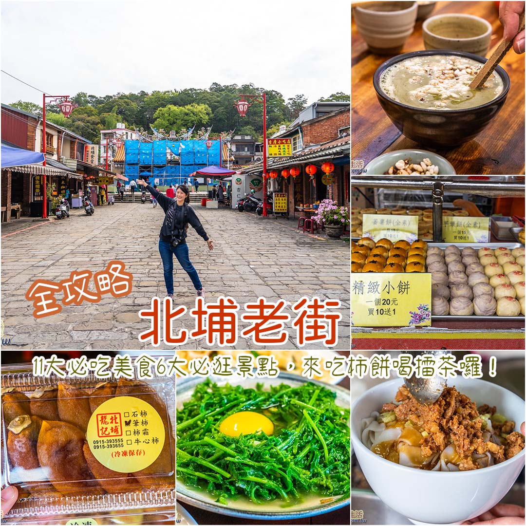 新竹景點