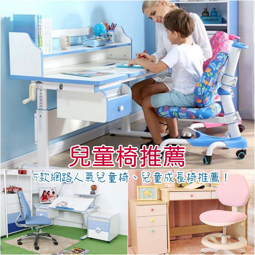 兒童椅推薦