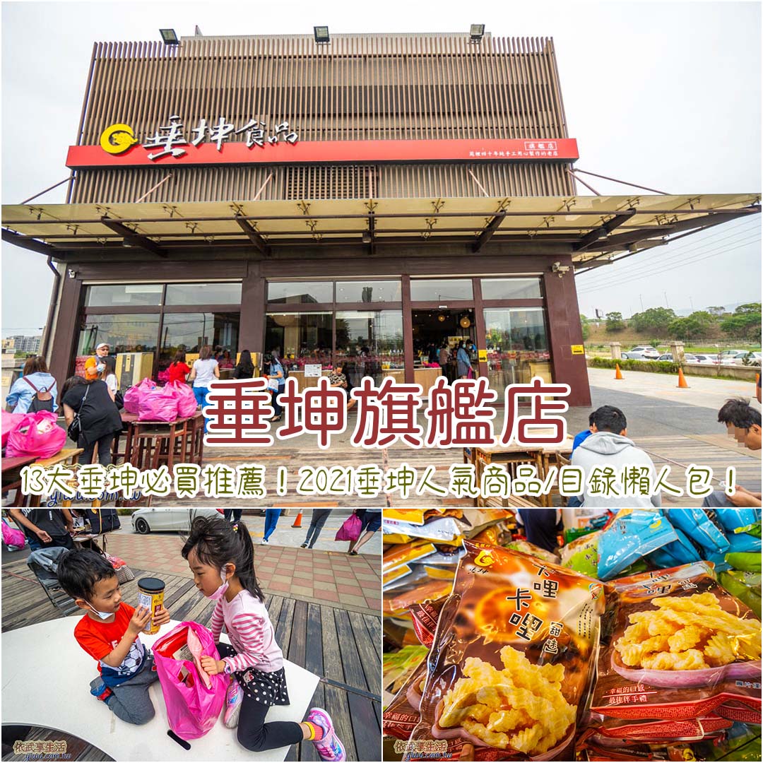 苗栗美食