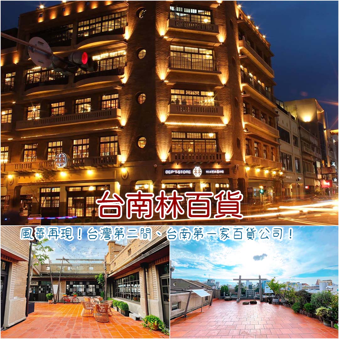 台南美術館附近景點