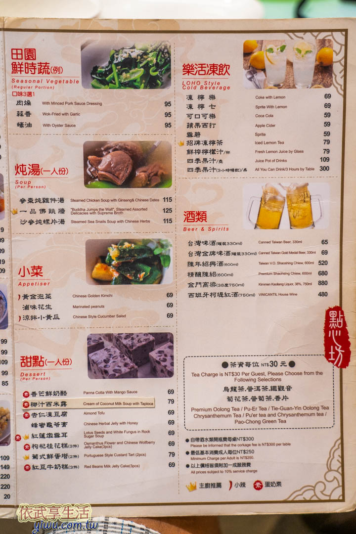 尚順點心坊菜單