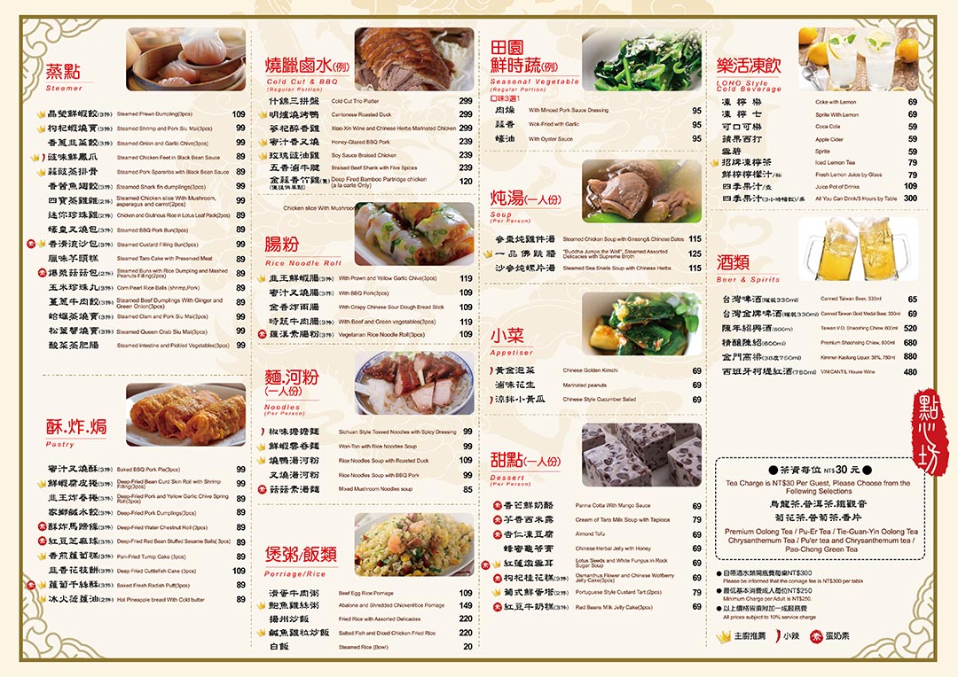尚順點心坊菜單