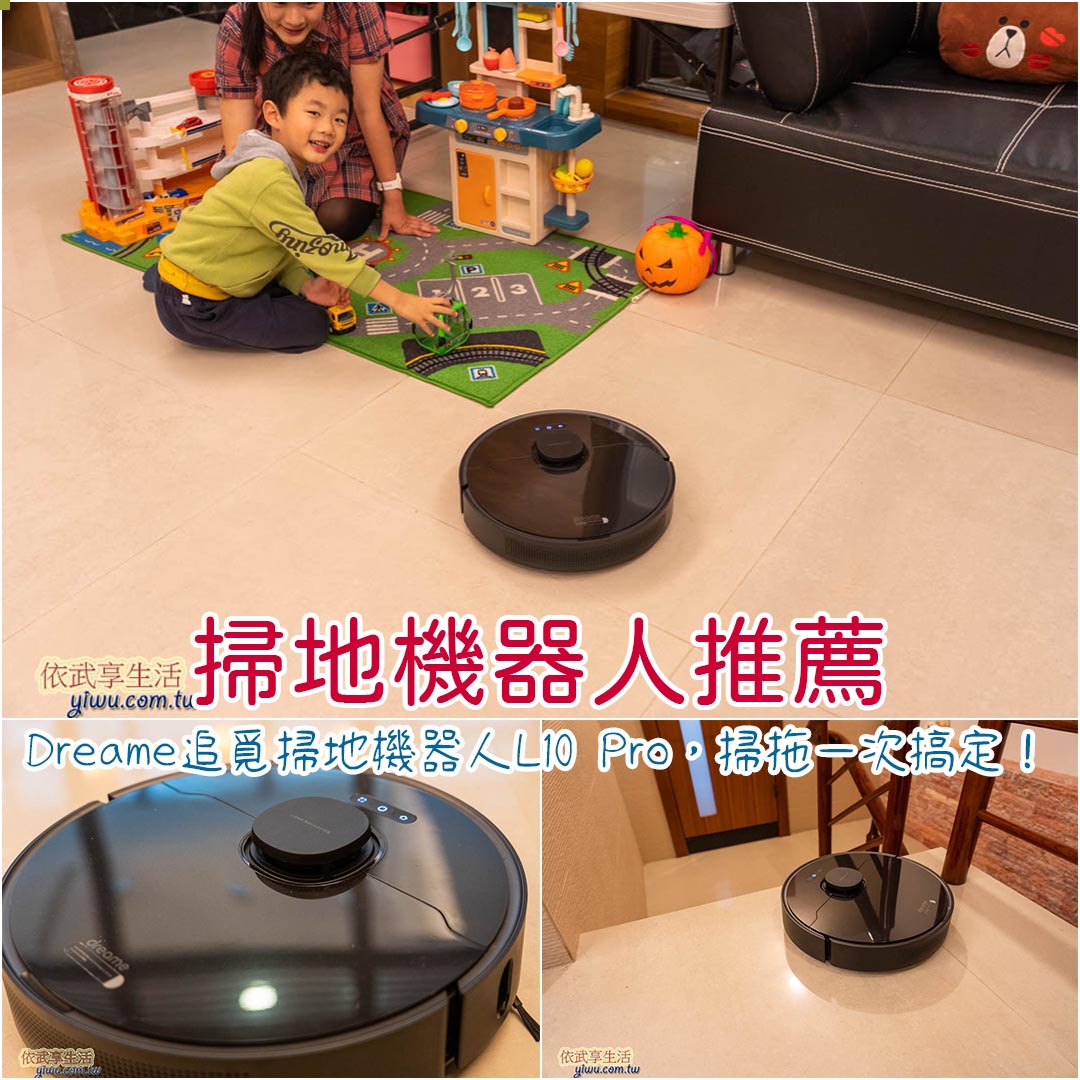 追覓掃地機器人