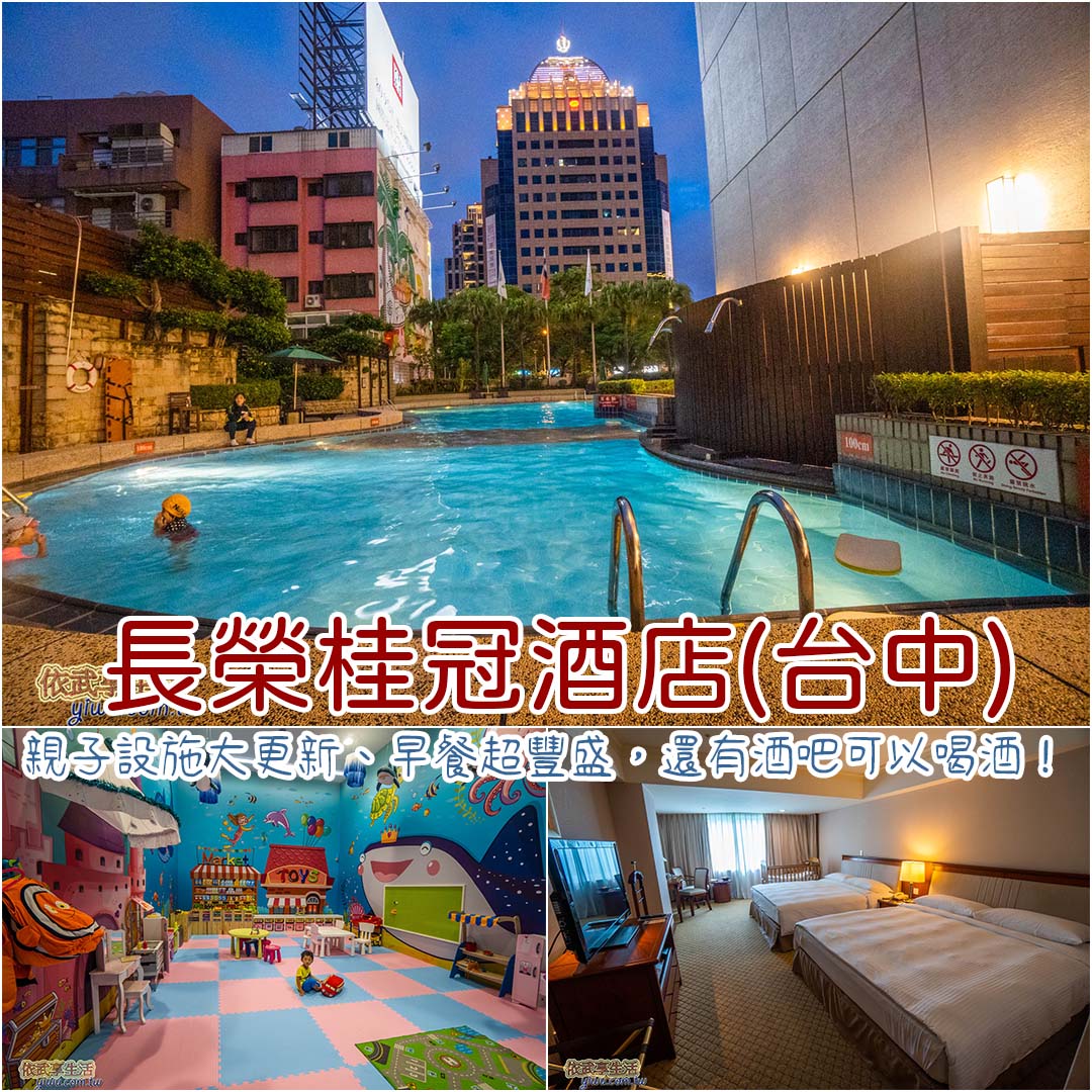 台中景點住宿