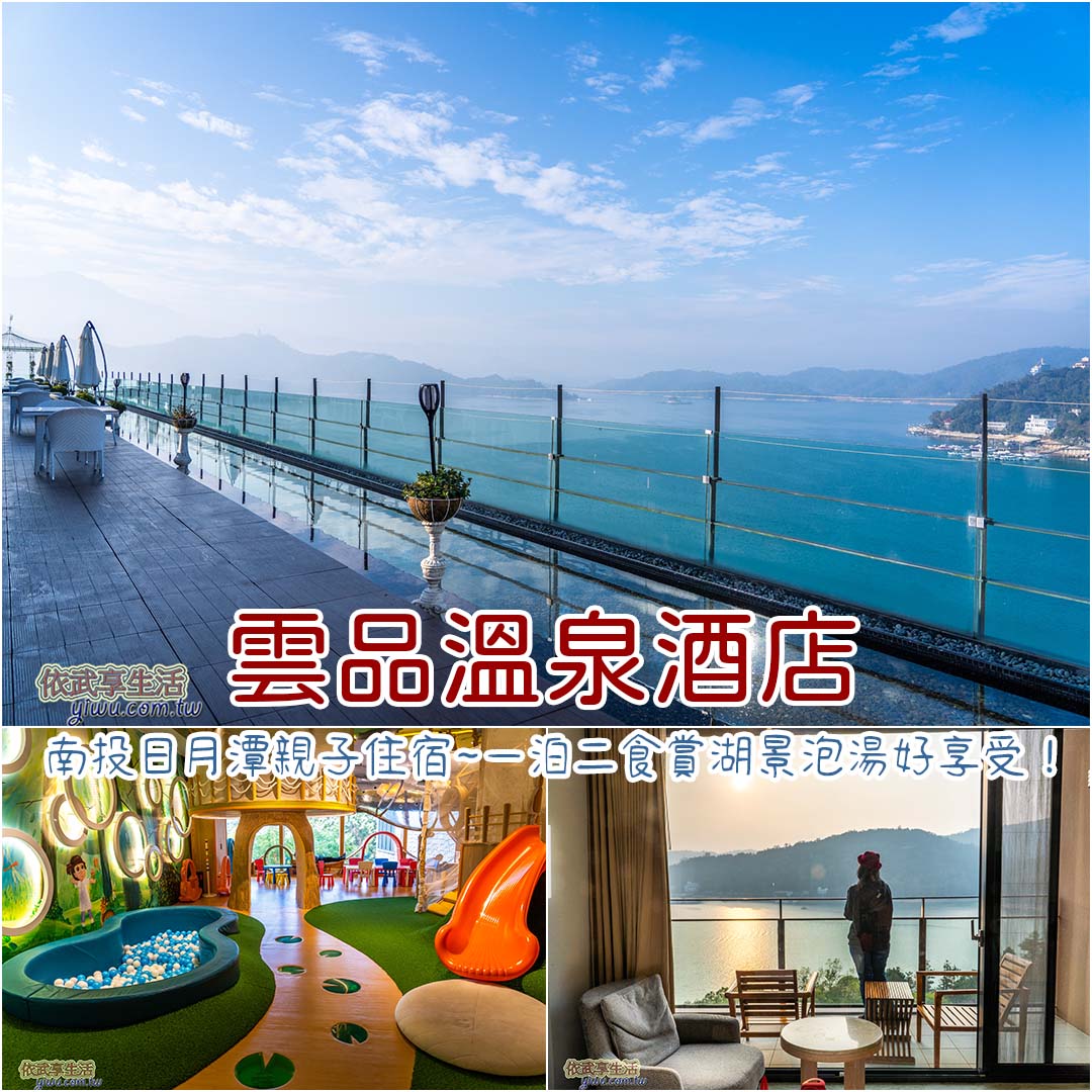 雲品酒店