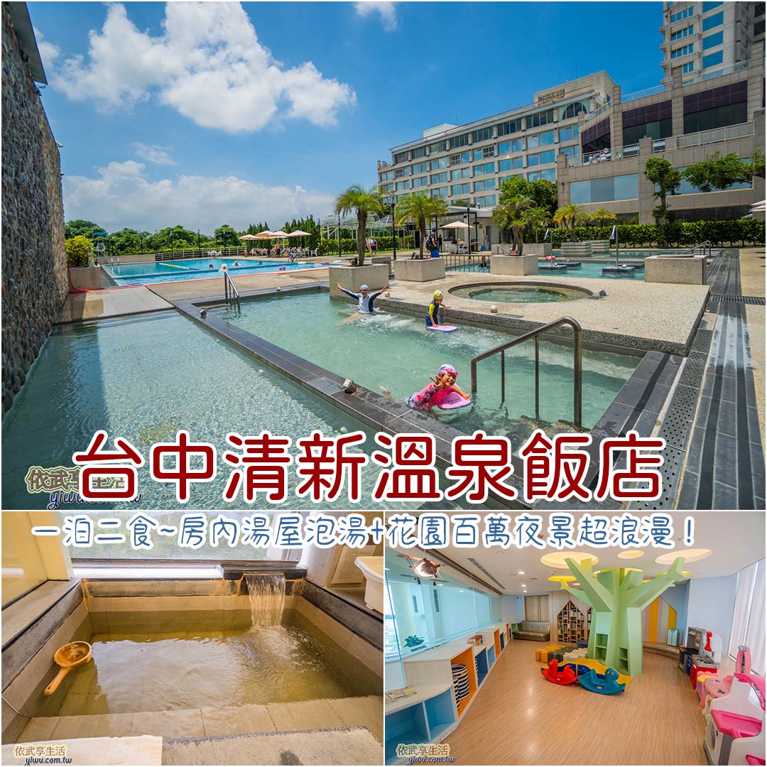 台中景點住宿