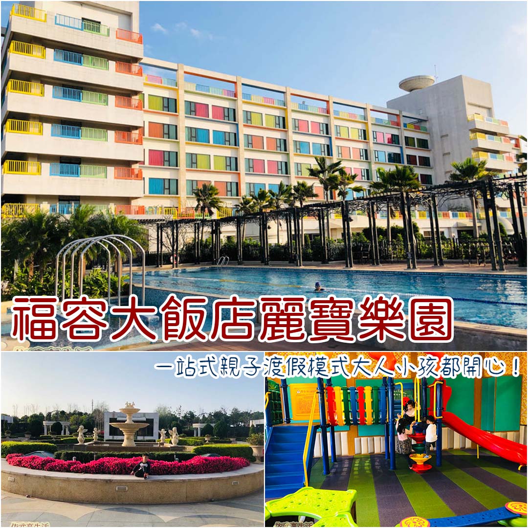 台中景點住宿
