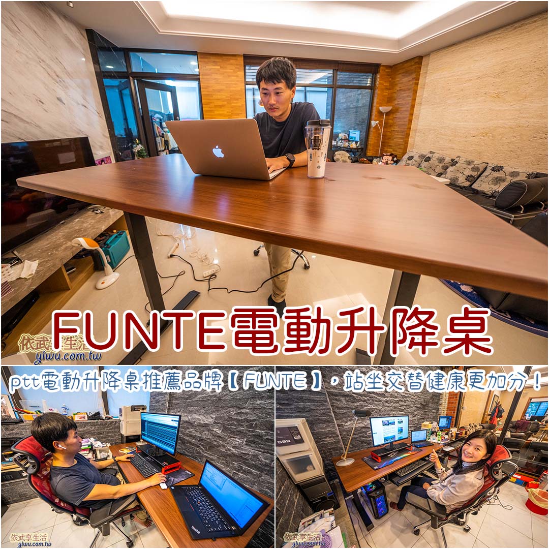 電動升降桌推薦