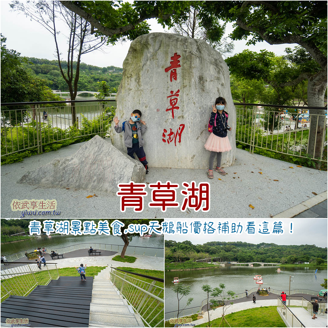 青草湖