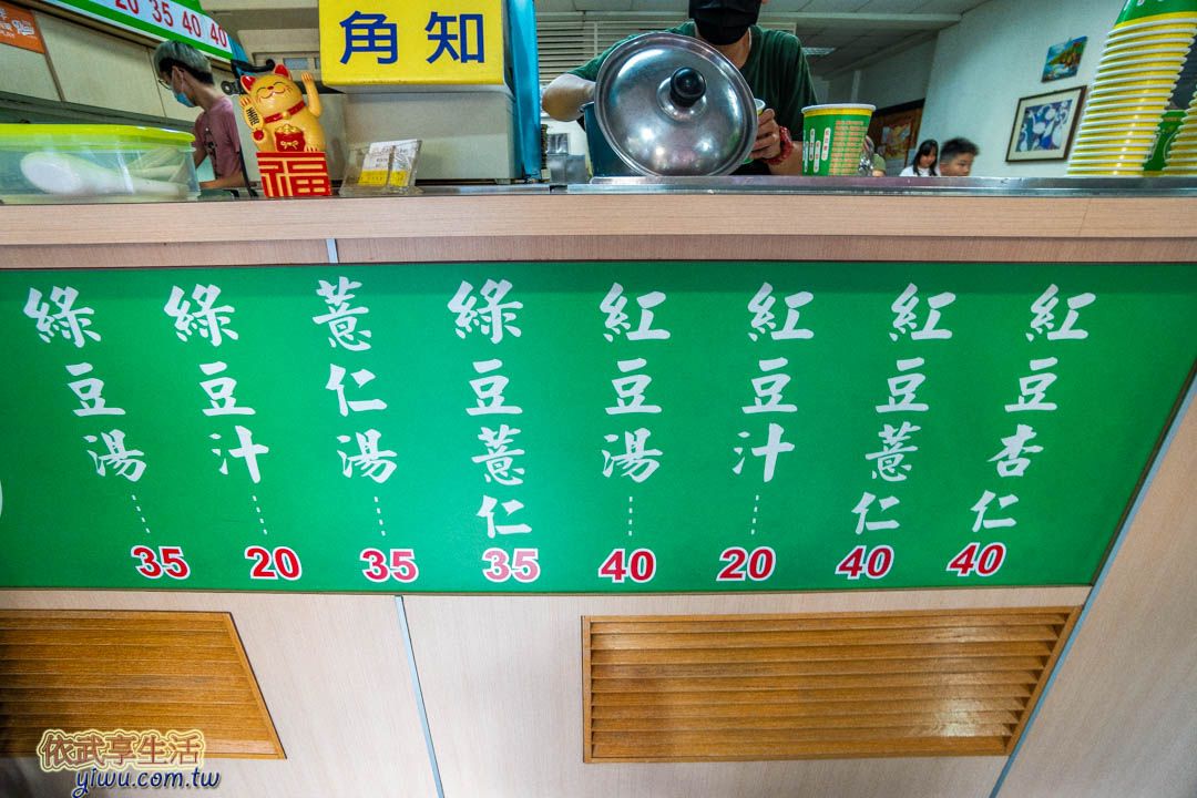 慶中街郭綠豆湯