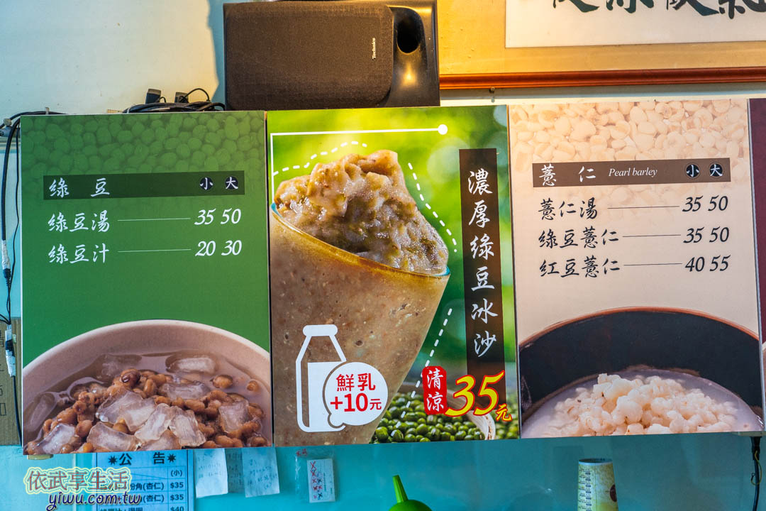 慶中街郭綠豆湯