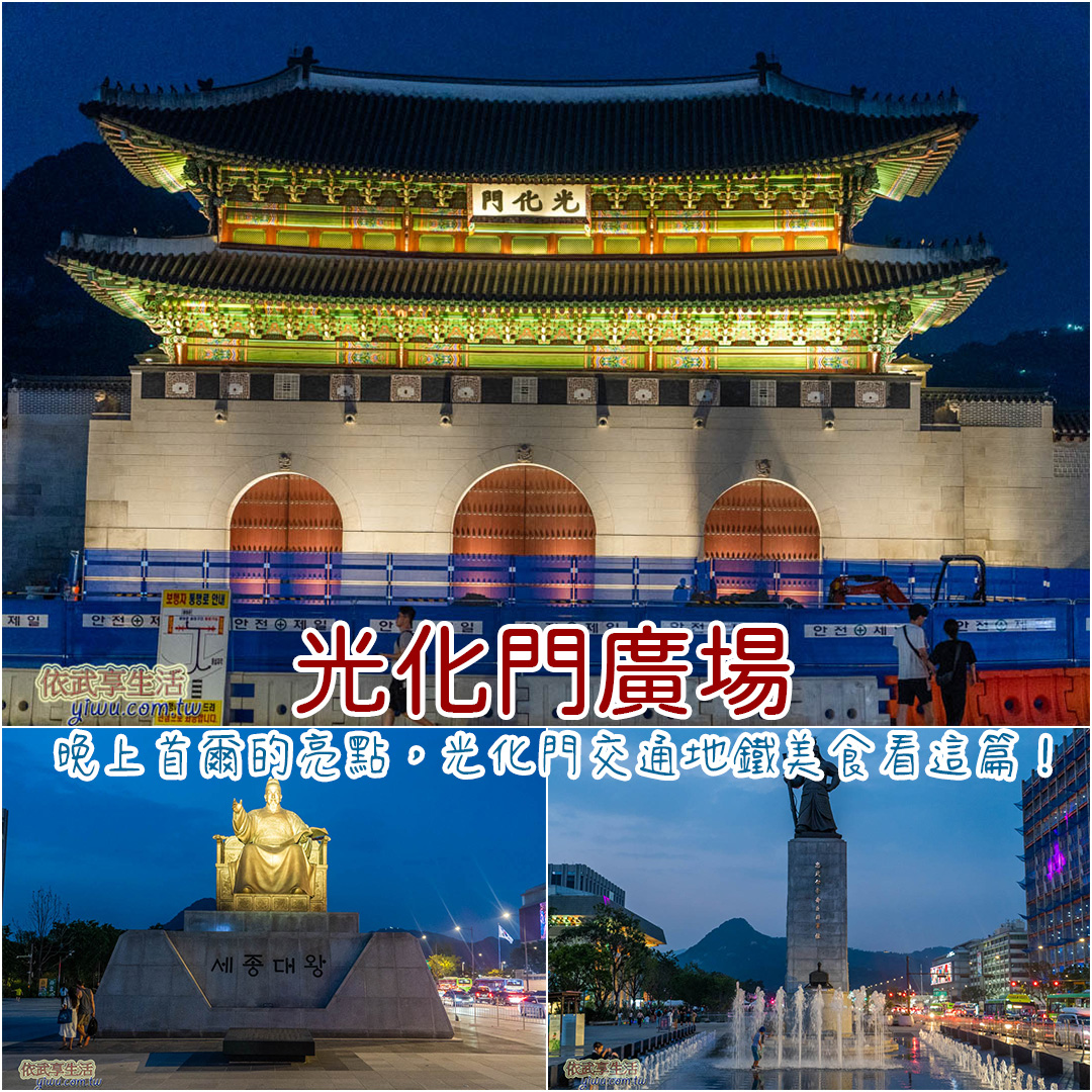 光化門廣場