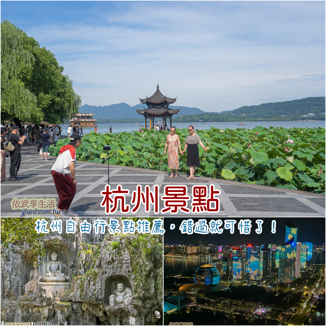 杭州景點 杭州景點