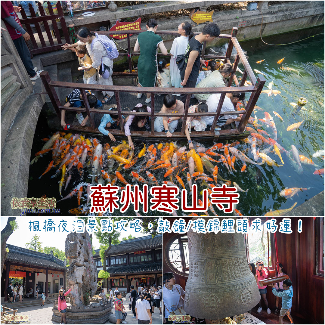 寒山寺