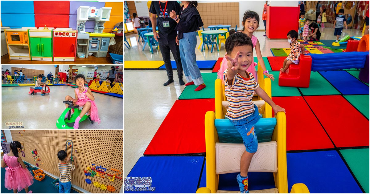 新竹東區親子館