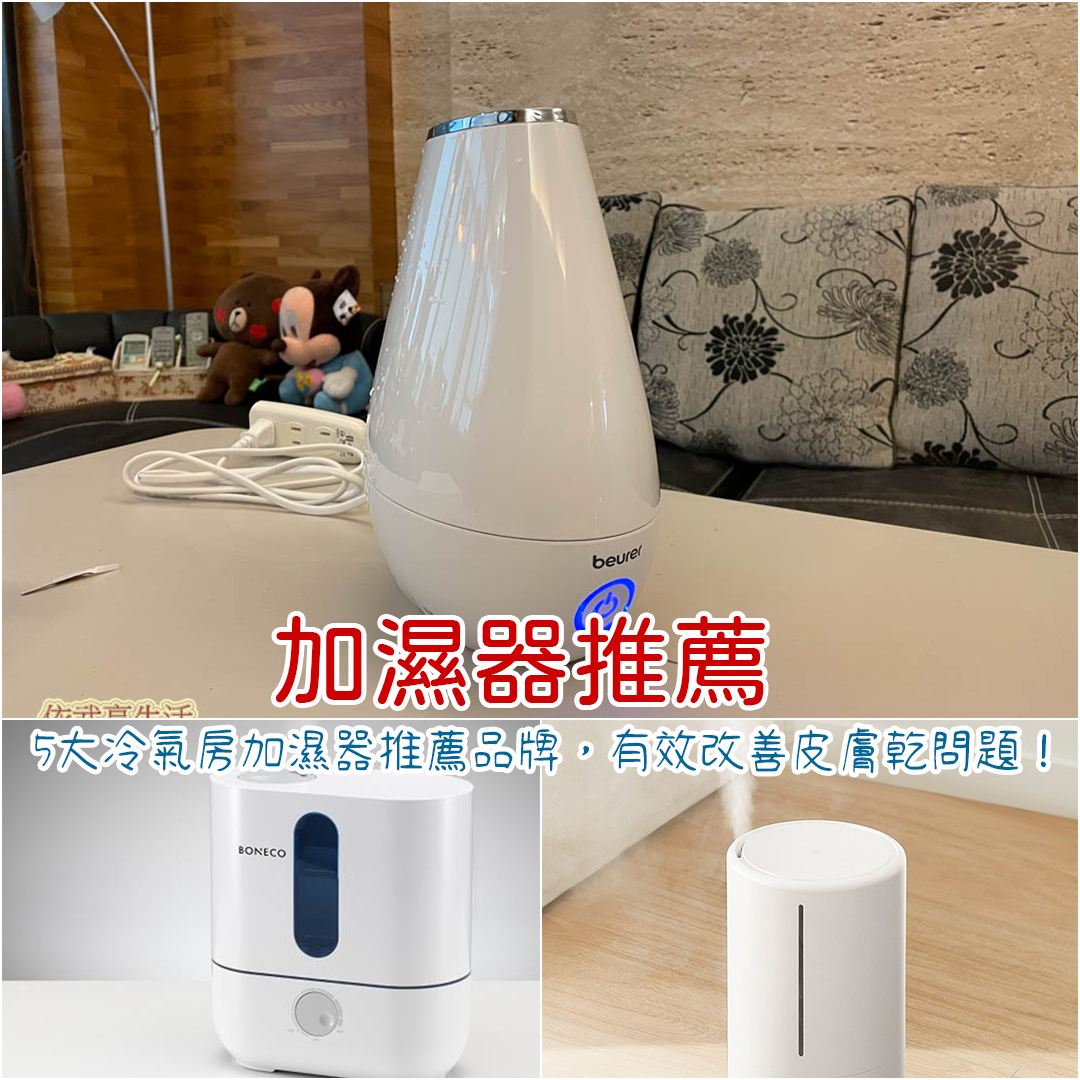 加濕器機