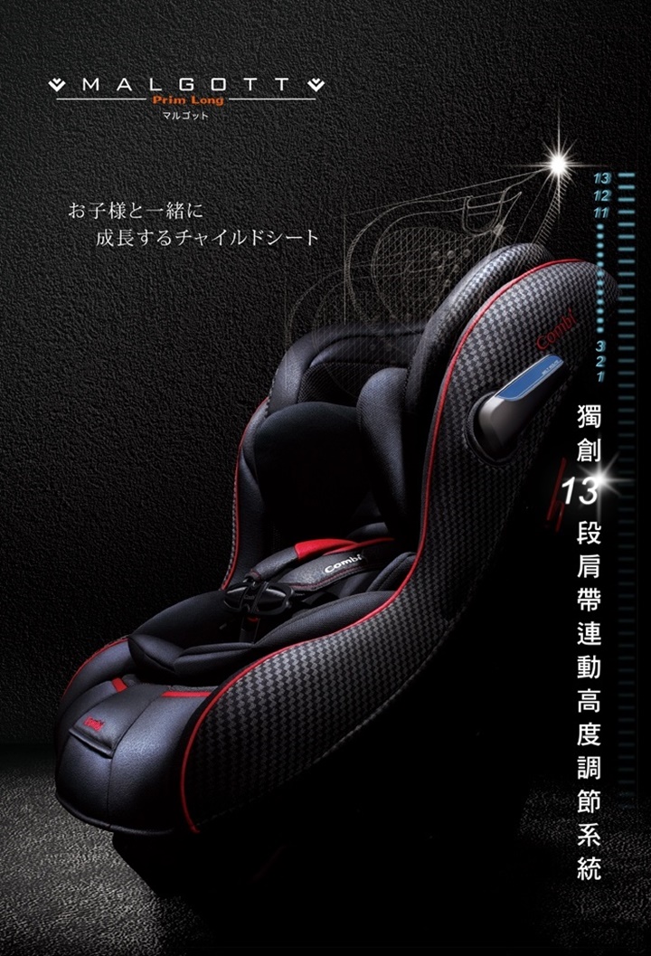 安全座椅推薦ptt