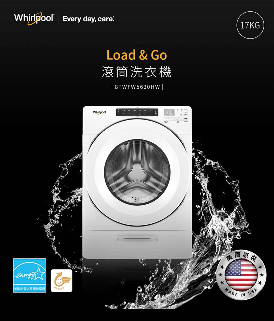 滾筒洗衣機