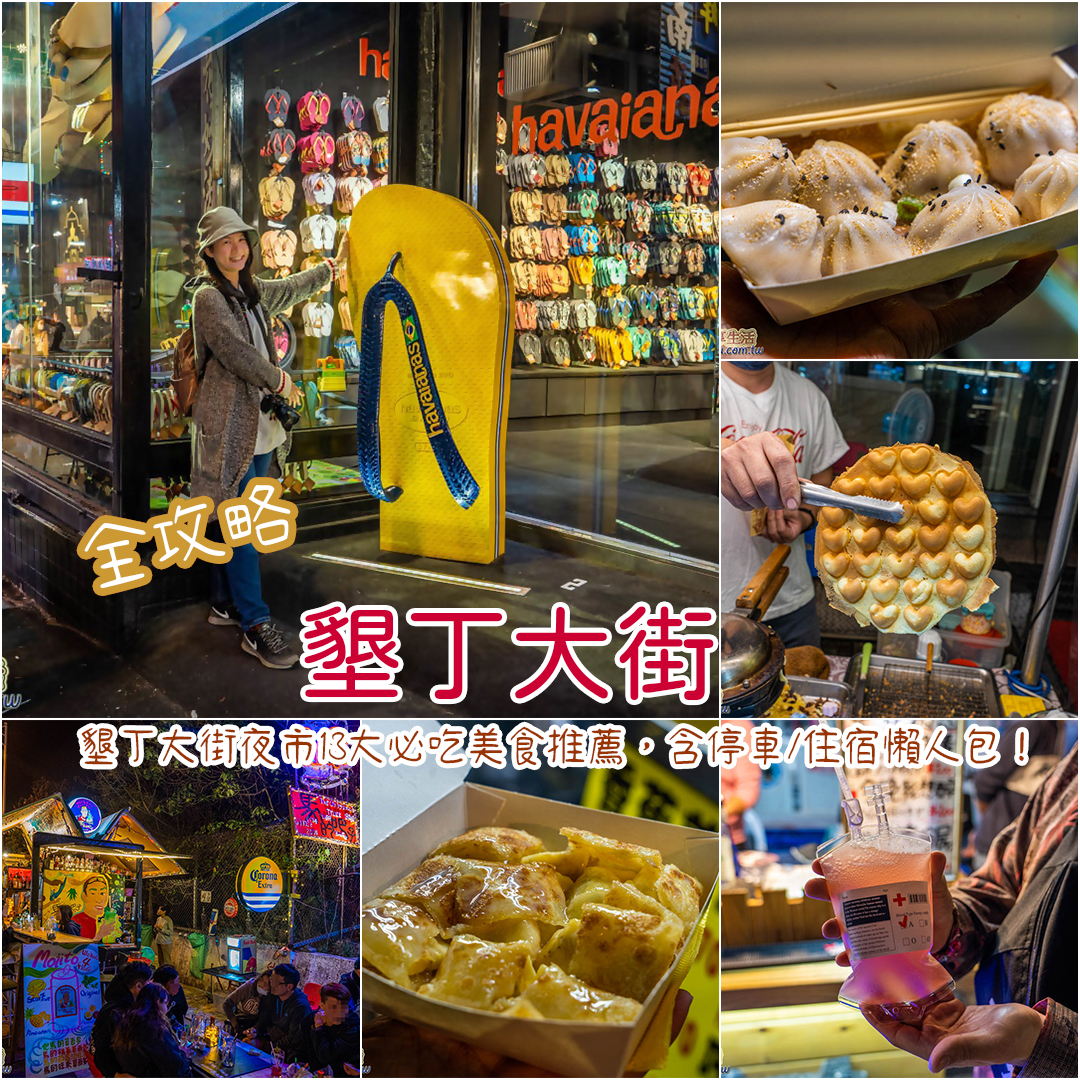 墾丁大街