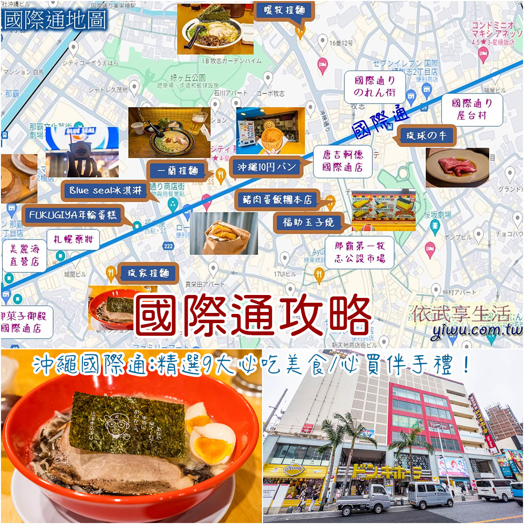 國際通
