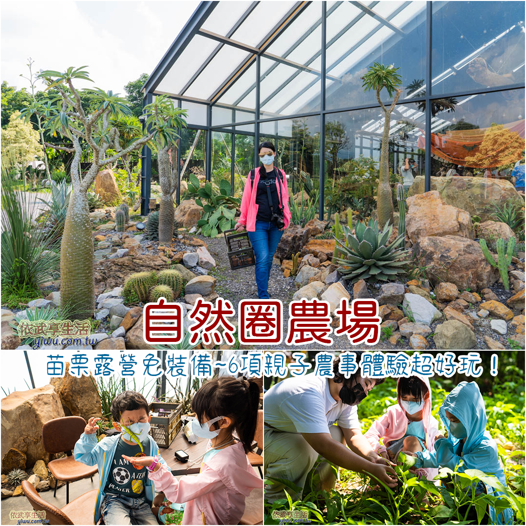 苗栗景點
