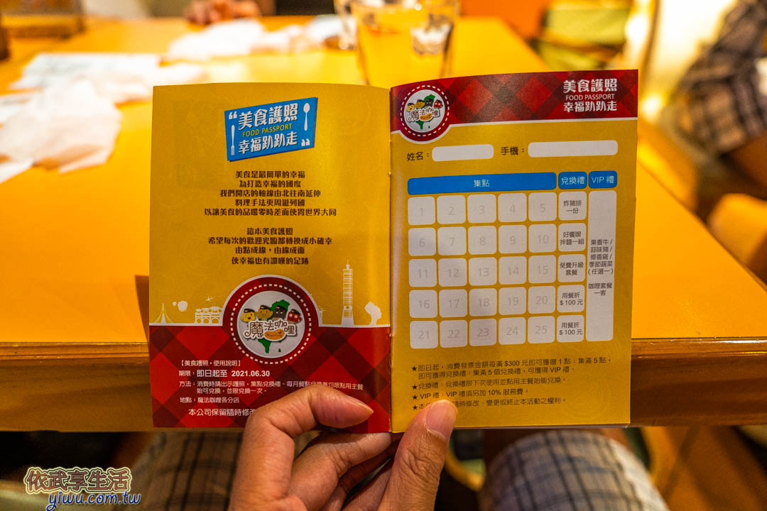 魔法咖哩頭份店