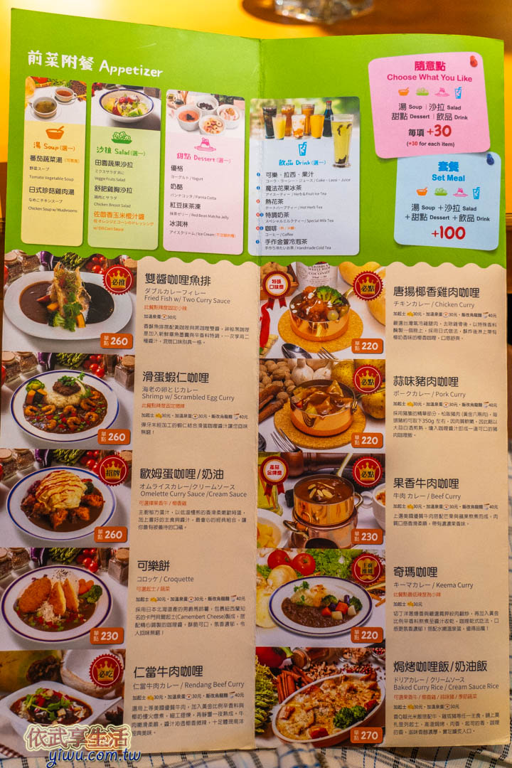 魔法咖哩頭份店