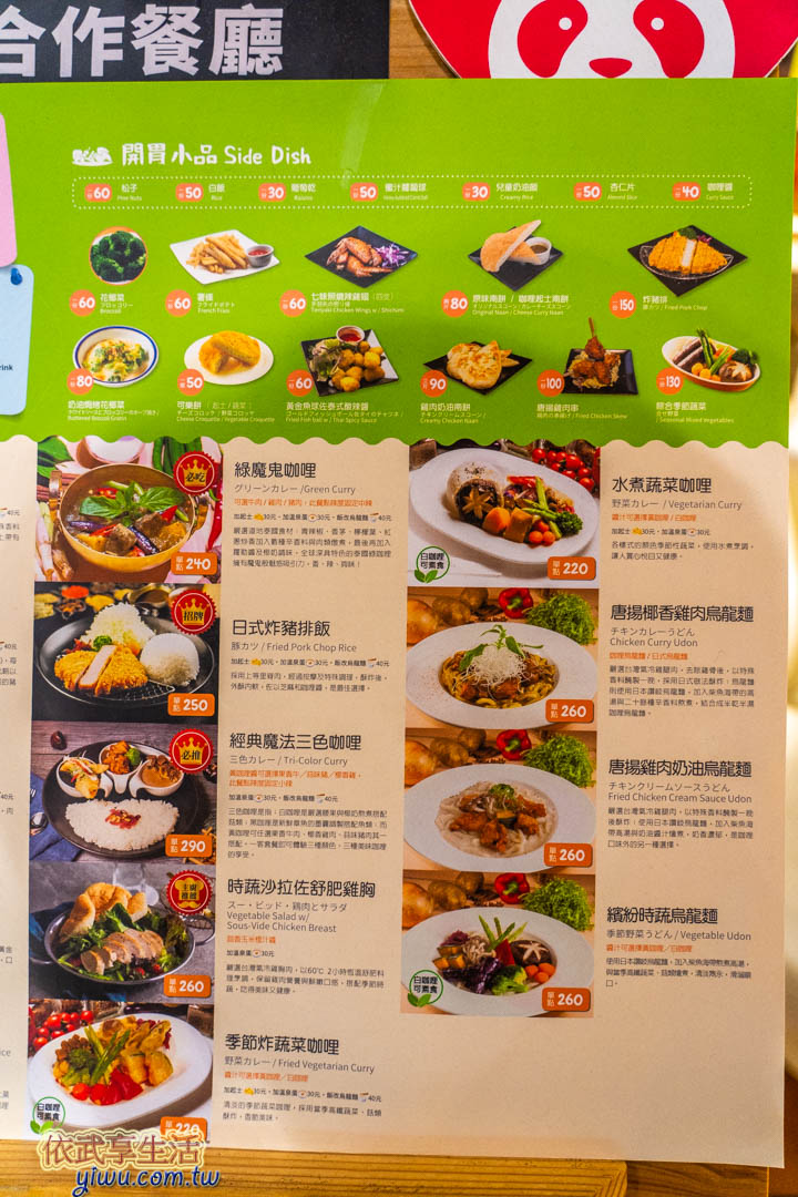 魔法咖哩頭份店