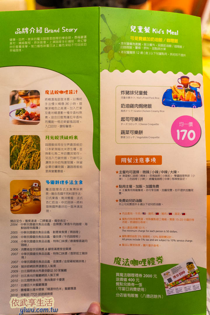 魔法咖哩頭份店