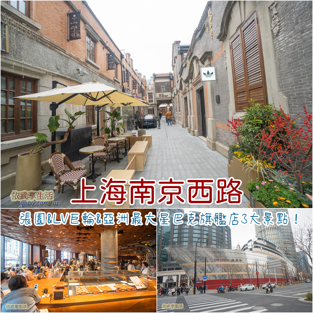 上海南京西路 上海南京西路